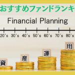 【2024年】日本国内の魅力的なヘッジファンドをおすすめ順にランキング形式で一覧にして紹介！　