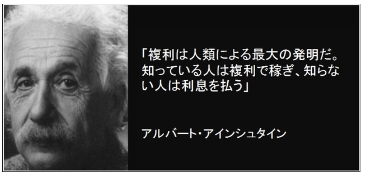 アインシュタイン